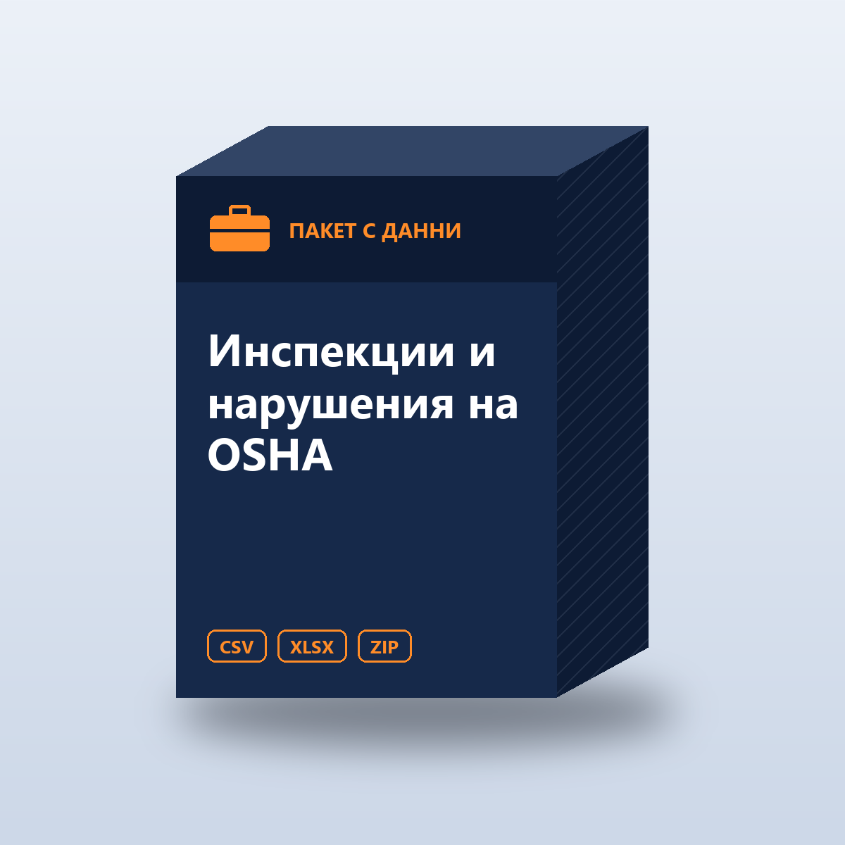 Инспекции и нарушения на OSHA